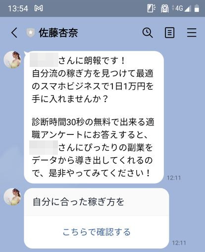 佐藤杏奈からのメッセージ