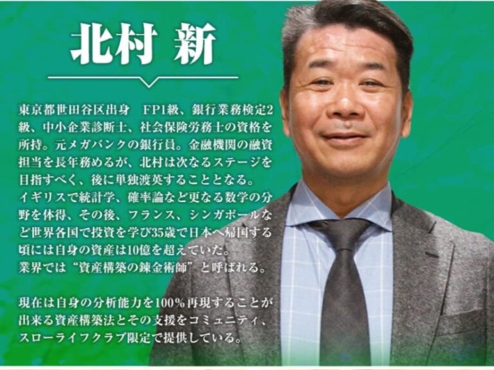 北村新