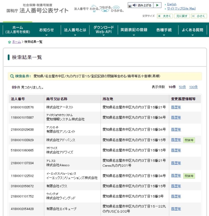 愛知県名古屋市中区丸の内３－１５の検索結果