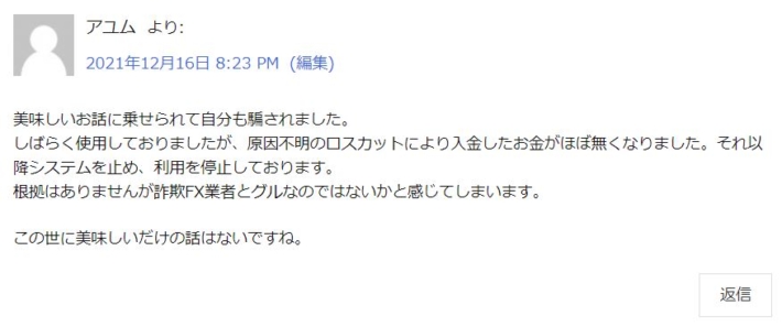tapシステムの口コミ１