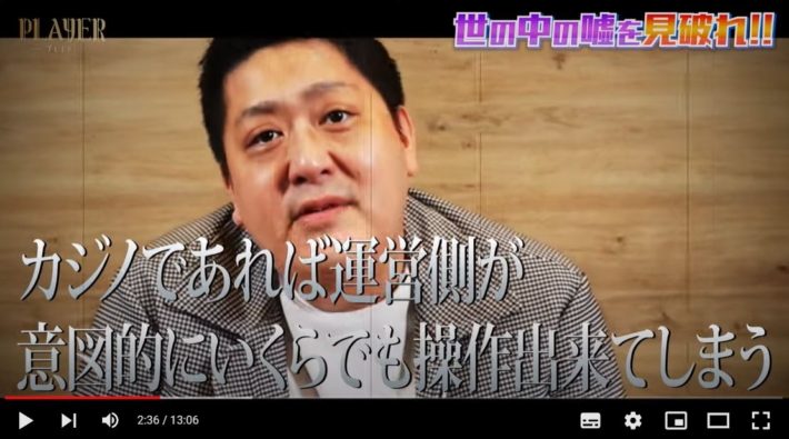 レインプログラムでの発言
