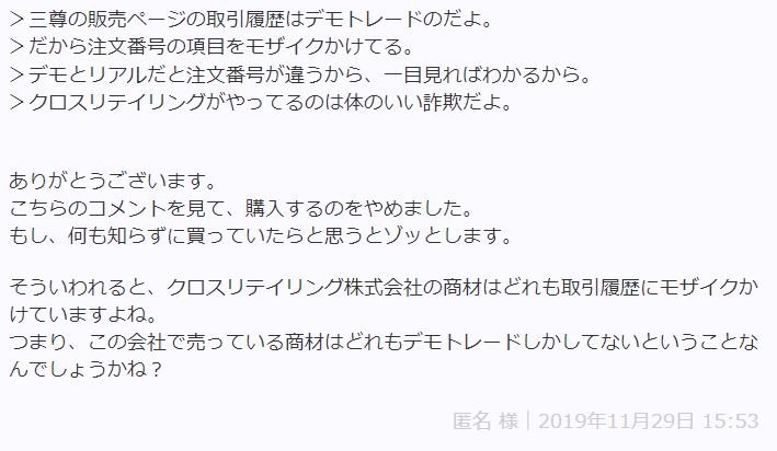 三尊無双FXの評判２