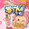写すんです！