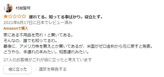 大森淳弘の書籍のレビュー