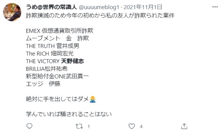 天野健志の評判３