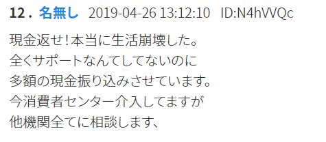奥山政幸の評判１