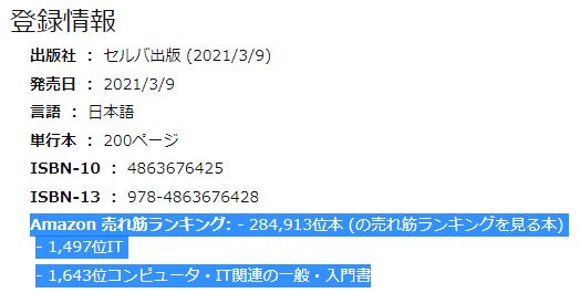書籍の詳細情報
