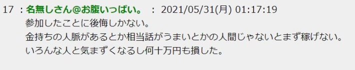 じぶんブランド革命プロジェクトの評判３