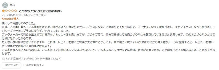 黒川こうきの書籍の評判１