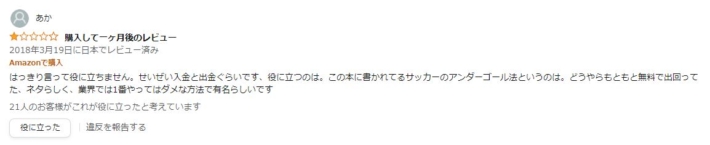 黒川こうきの書籍の評判２