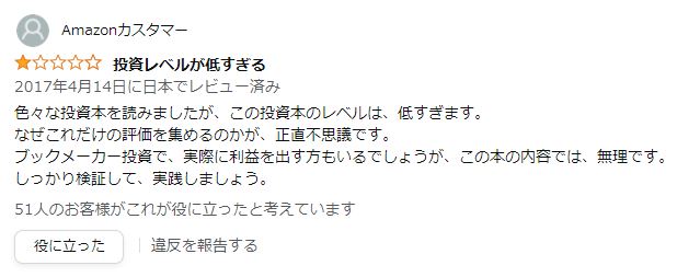 黒川こうきの書籍の評判３