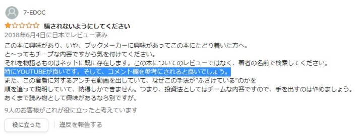 黒川こうきの書籍の評判４