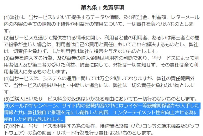 Clubhouse（クラブハウス）の利用規約