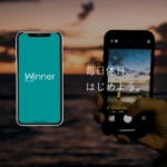 Winner懸賞