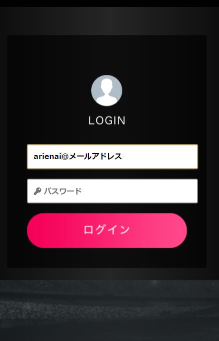 riseアプリのログイン画面２
