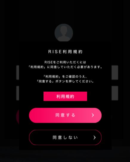 riseアプリの利用規約画面
