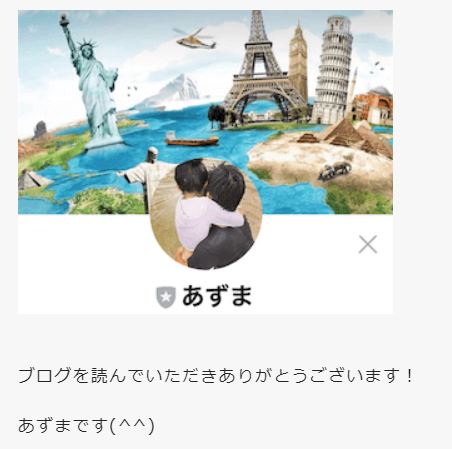 あずま