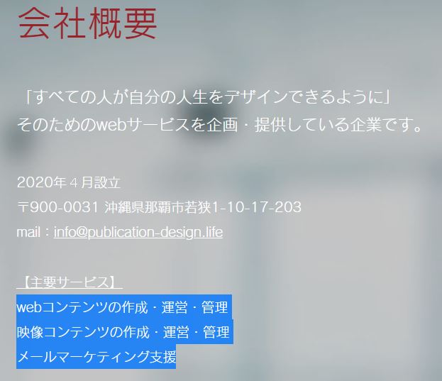 ライフデザイン出版合同会社の概要