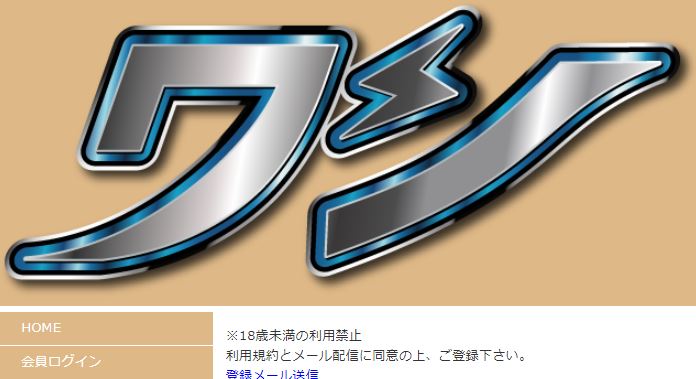 ワン