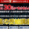 佐藤康大のDeFi（ディーファイ）