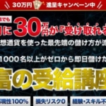 佐藤康大のDeFi（ディーファイ）