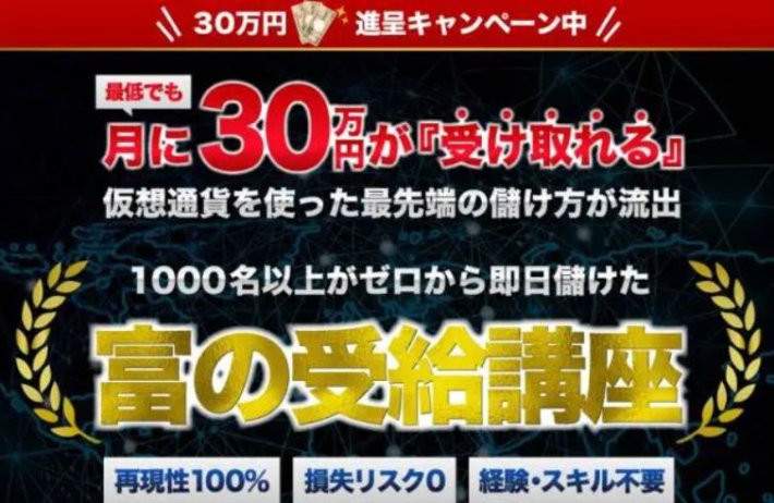 佐藤康大のDeFi（ディーファイ）