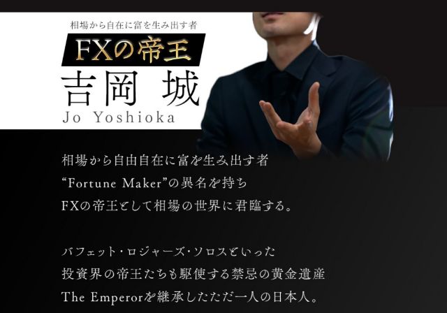 吉岡城のプロフィール