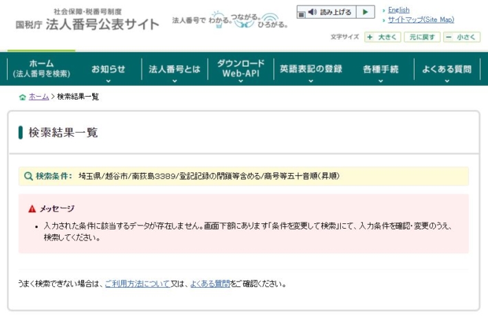水野賢一の会社を検索