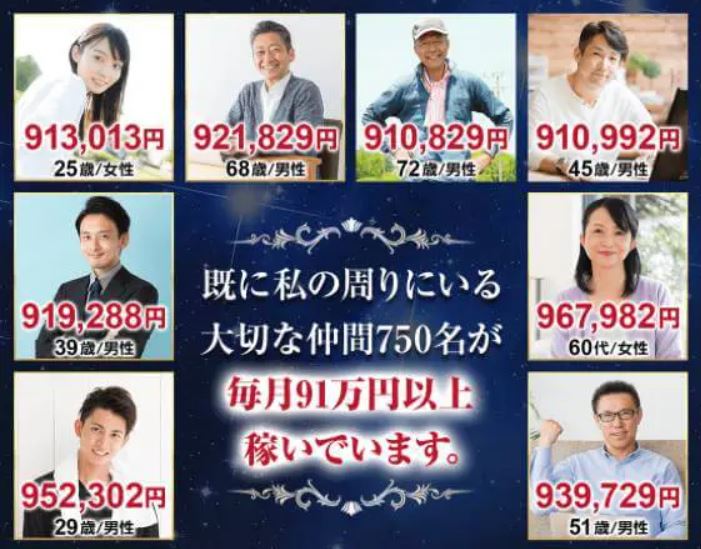 流星の実践者たち