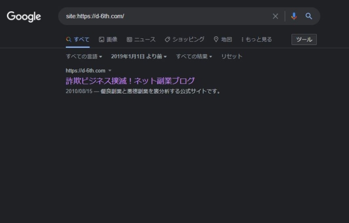 田代めぐみのネット副業ブログの2019年1月1日以前の記事たち