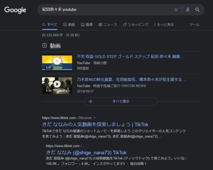 紀田奈々未 youtubeの検索結果