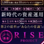 藤原茜のRISE PROJECT(ライズプロジェクト)