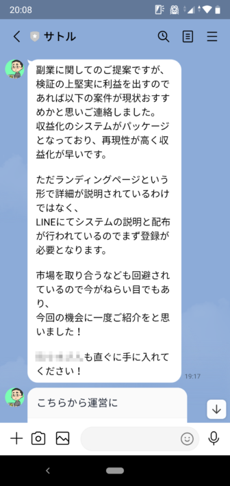 Automatic Capital Traderに対するサトルの発言