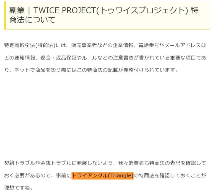 TWICEの記事