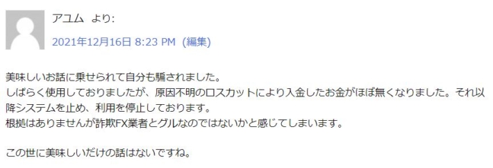 tapシステムの口コミ