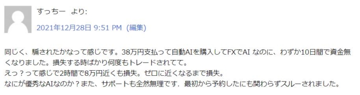 tapシステムの口コミ２