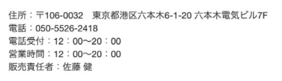 tapシステムの特商法