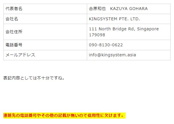 あずまの頭のオカシイ発言