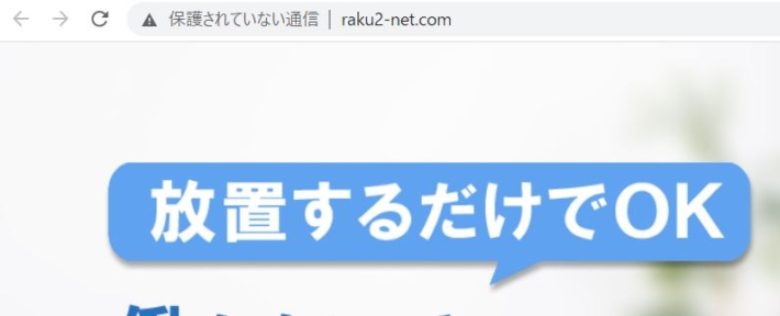 らくらくネットのURL