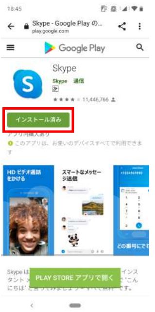 skypeダウンロードページ