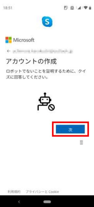 アカウント作成