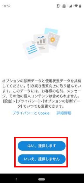 データ提供