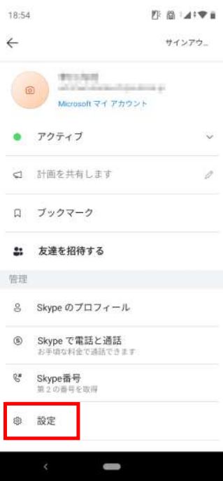 アカウント管理