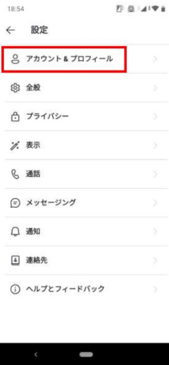 設定