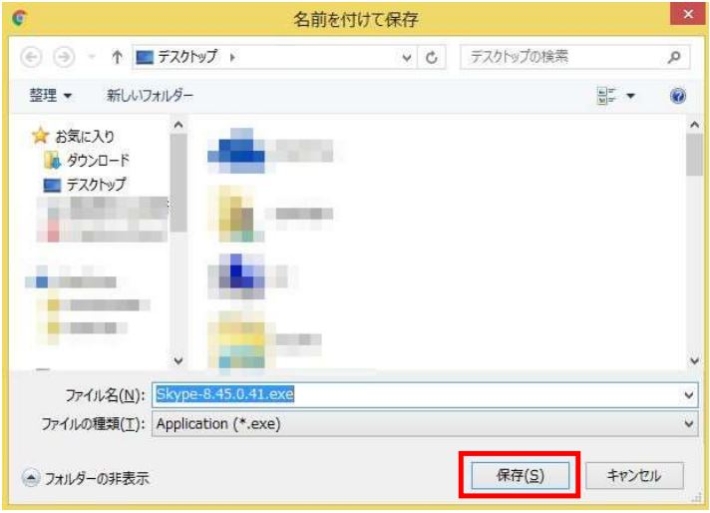 ダウンロード