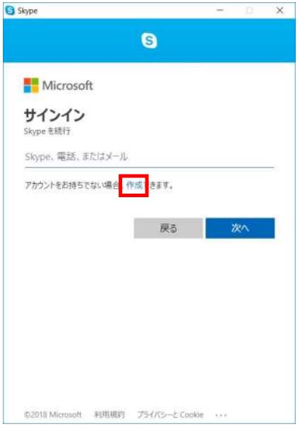 サインイン
