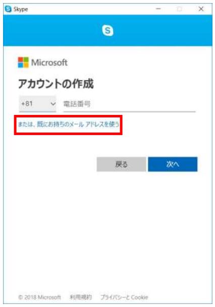 アカウント作成