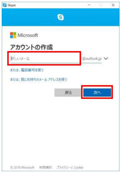 アカウント作成