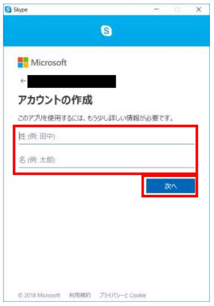 アカウント作成