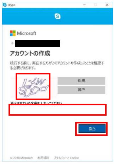 アカウント作成